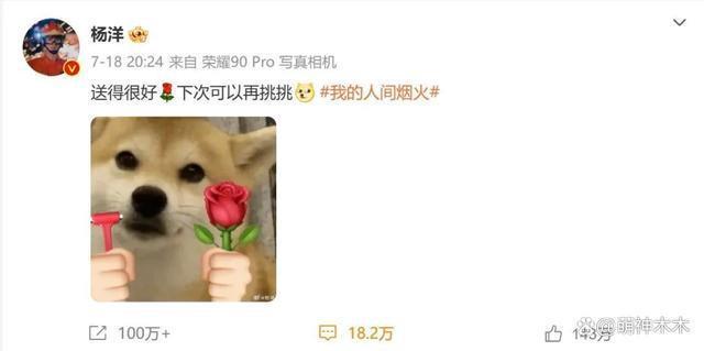 杨洋破防连删热评！演技拉胯又不听劝，风评猛跌官方也发声