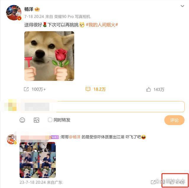 杨洋破防连删热评！演技拉胯又不听劝，风评猛跌官方也发声