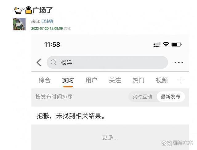 杨洋破防连删热评！演技拉胯又不听劝，风评猛跌官方也发声