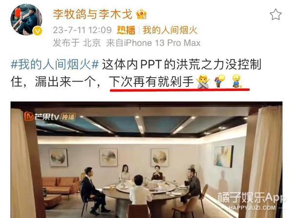谁教你这么剪的？生怕大家看到他们接吻吗？