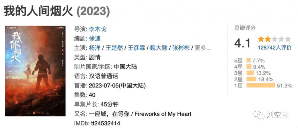 全网骂后，他还能翻盘吗？