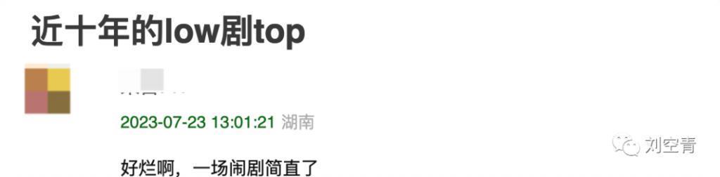 全网骂后，他还能翻盘吗？