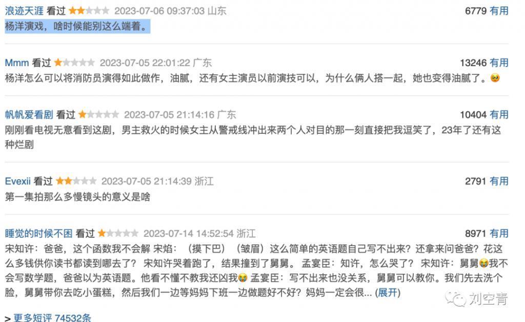 全网骂后，他还能翻盘吗？