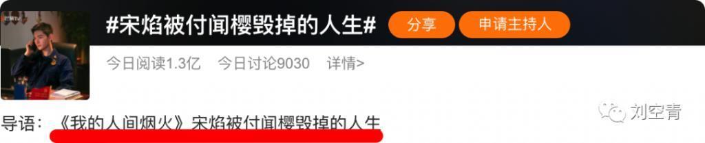 全网骂后，他还能翻盘吗？