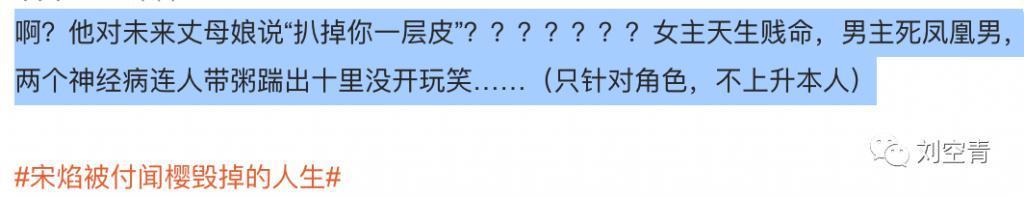 全网骂后，他还能翻盘吗？