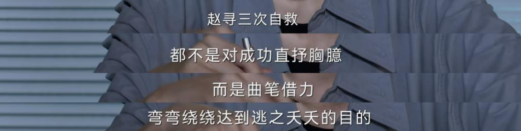 周迅刘奕君飙戏虽然精彩，但被钟楚曦毁了