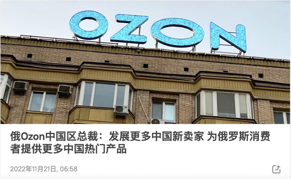 国货涌向俄罗斯