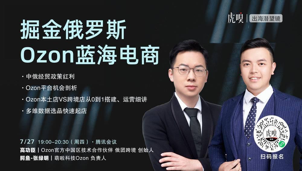 国货涌向俄罗斯