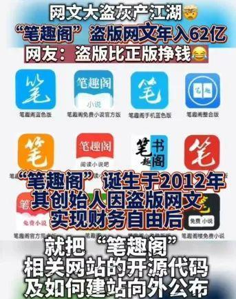 盗版比原创更新还快，网文作者要哭了.