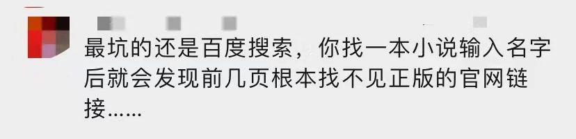盗版比原创更新还快，网文作者要哭了.