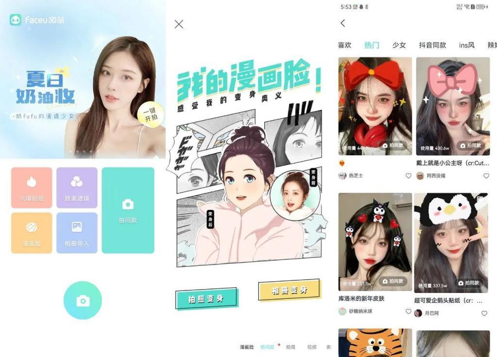 从大众到冷门，这些 APP 经历了什么