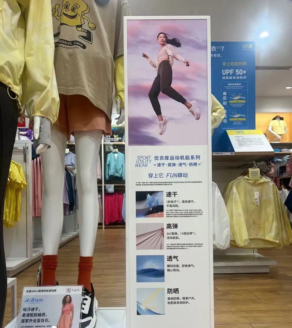 快消之王优衣库，卖不动59块的瑜伽裤