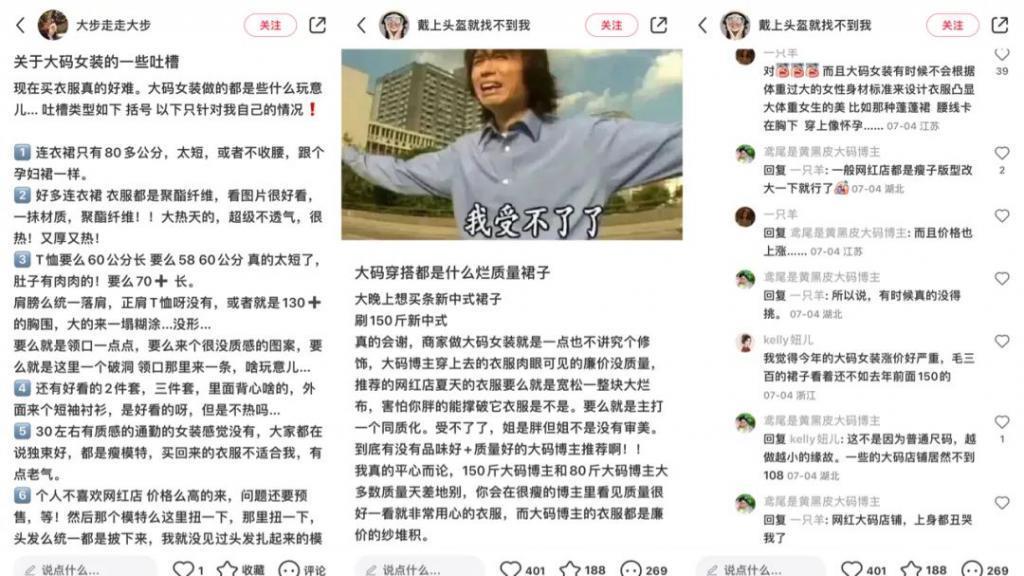 大码女装背后的百亿商机