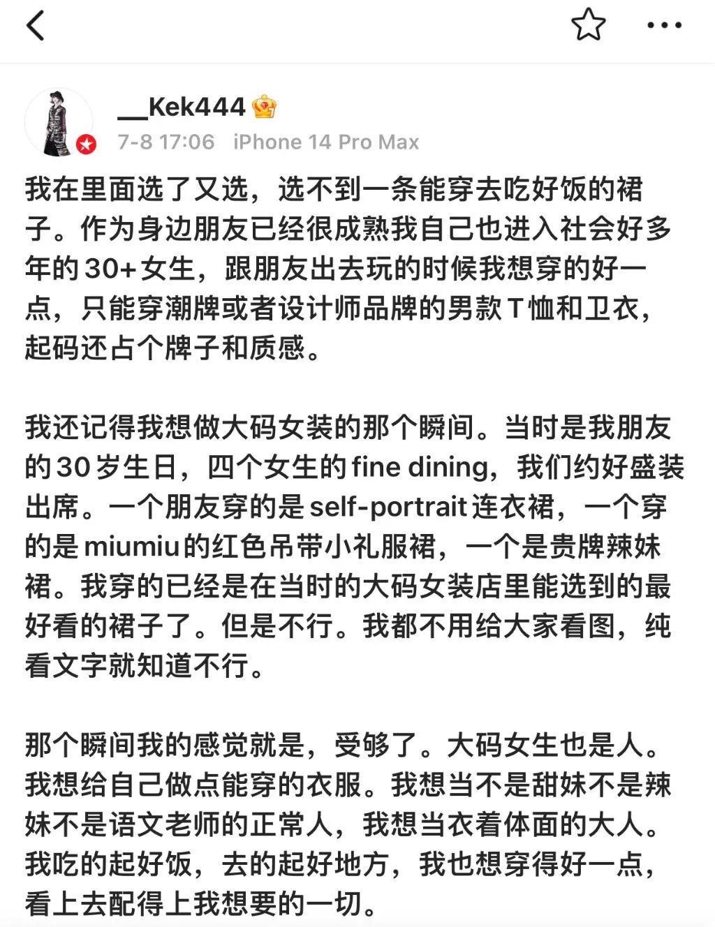 大码女装背后的百亿商机