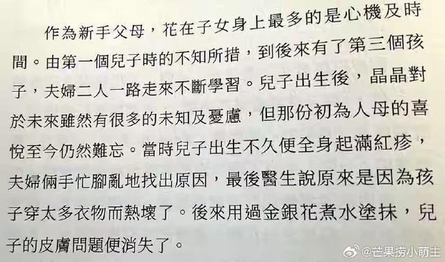 霍启刚出书谈与郭晶晶育儿经验 公开多张家庭私照