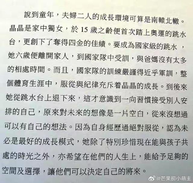 霍启刚出书谈与郭晶晶育儿经验 公开多张家庭私照