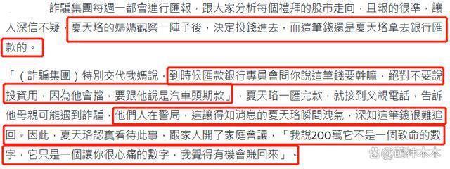 30岁男星全家遭诈骗！连房子都抵押了，汇款给骗子上百万
