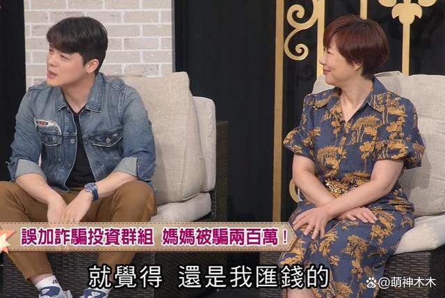 30岁男星全家遭诈骗！连房子都抵押了，汇款给骗子上百万