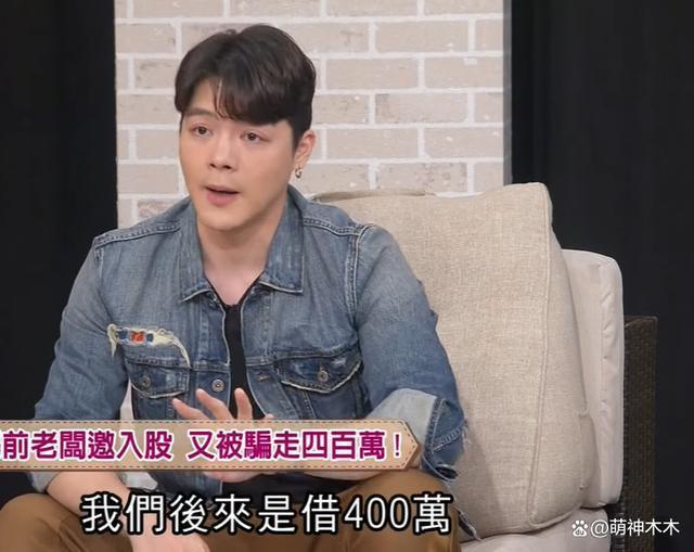 30岁男星全家遭诈骗！连房子都抵押了，汇款给骗子上百万