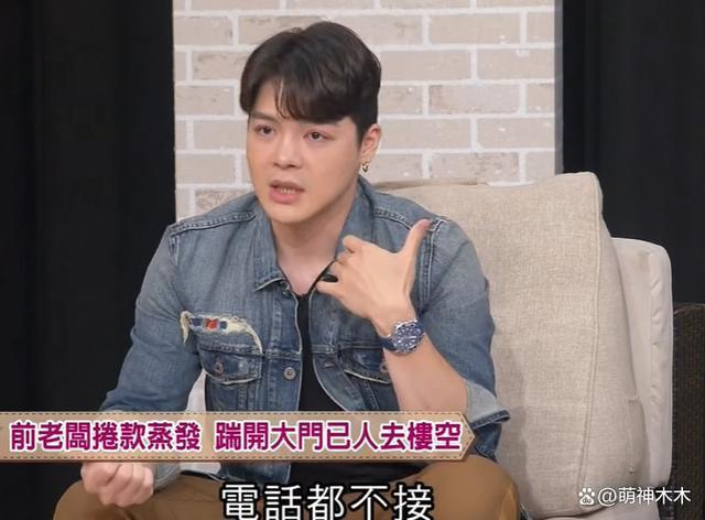 30岁男星全家遭诈骗！连房子都抵押了，汇款给骗子上百万