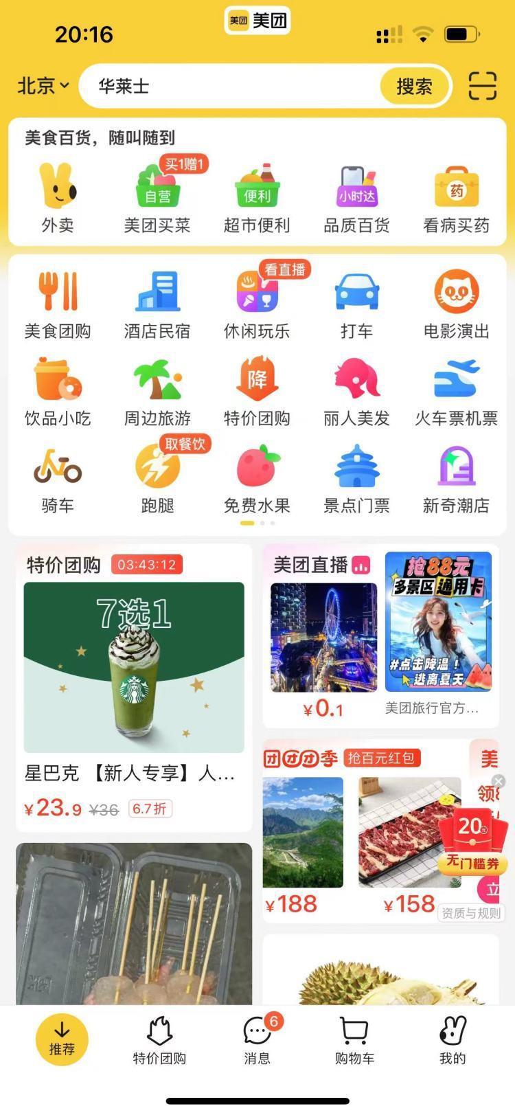 你附近的大店小店，为啥都在靠直播拉生意