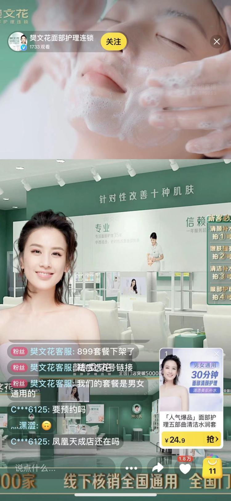 你附近的大店小店，为啥都在靠直播拉生意