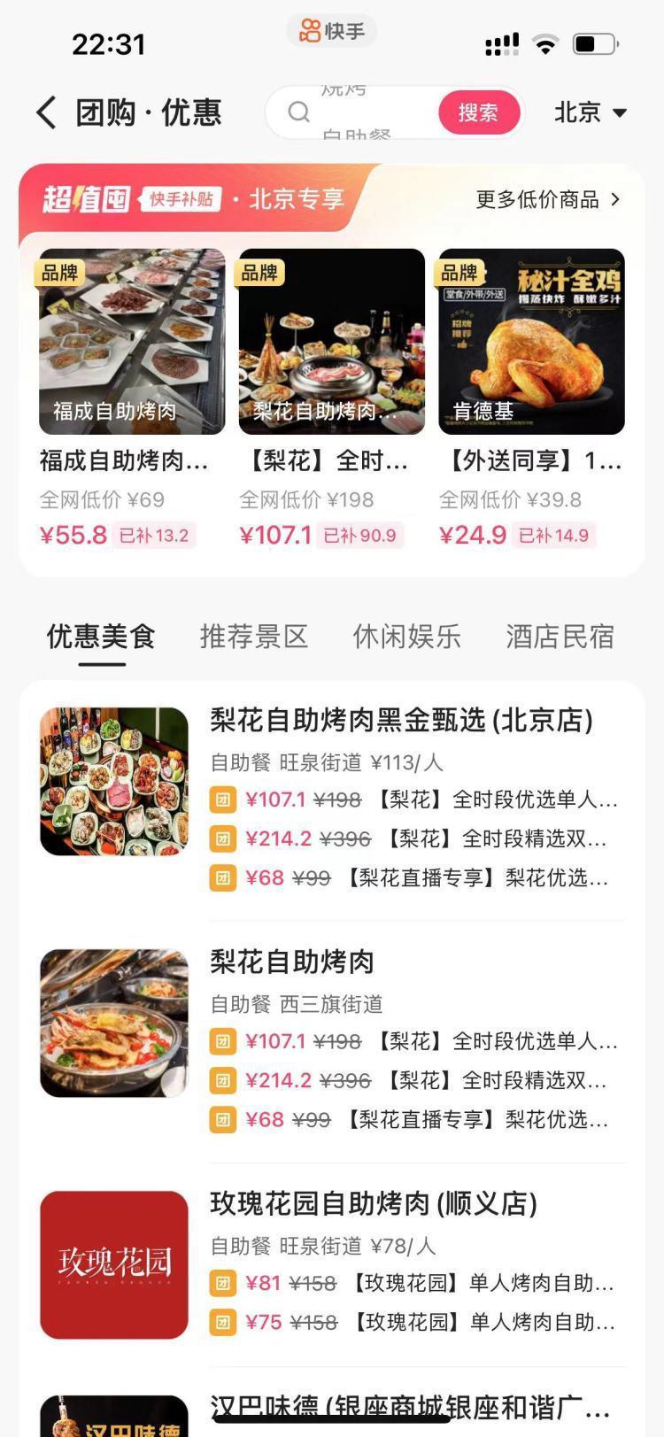 你附近的大店小店，为啥都在靠直播拉生意