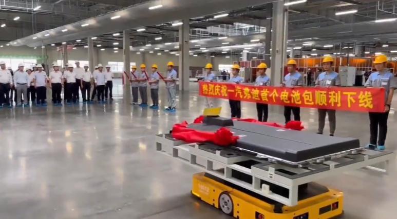 一汽弗迪首台电池包下线，9 月份投产