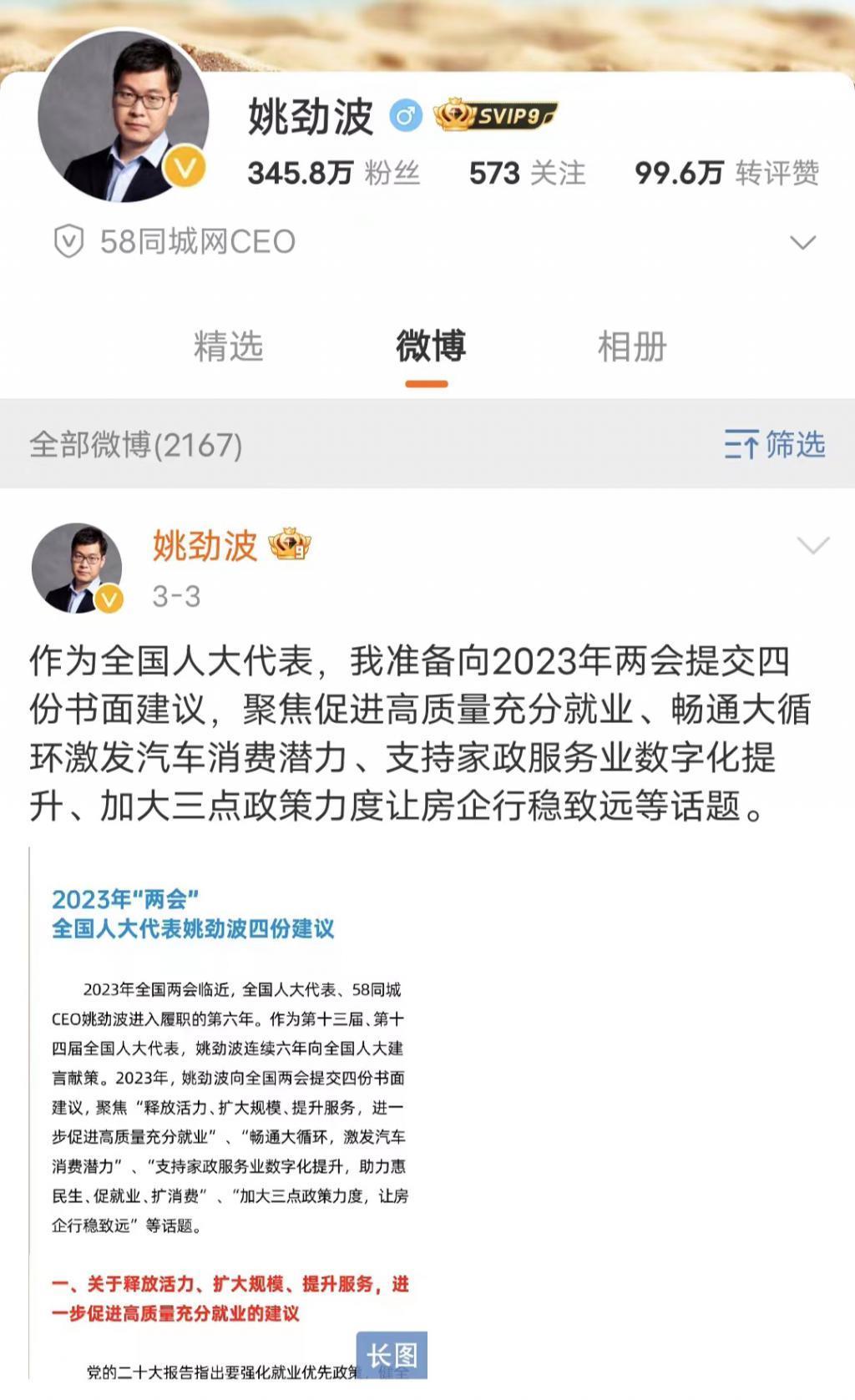 裁员、失速，58同城“神奇”不再？姚劲波：砍掉所有不盈利业务