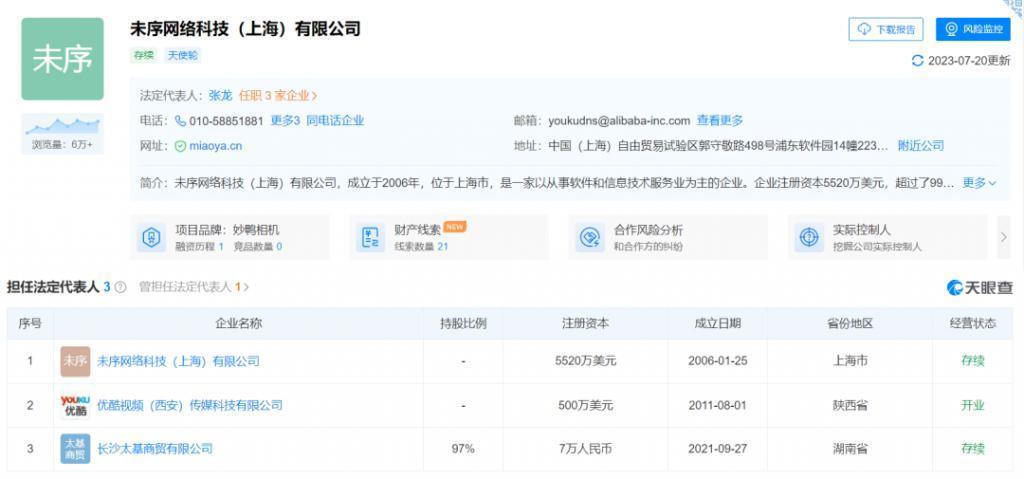 “妙鸭”刷屏，能持续多久？
