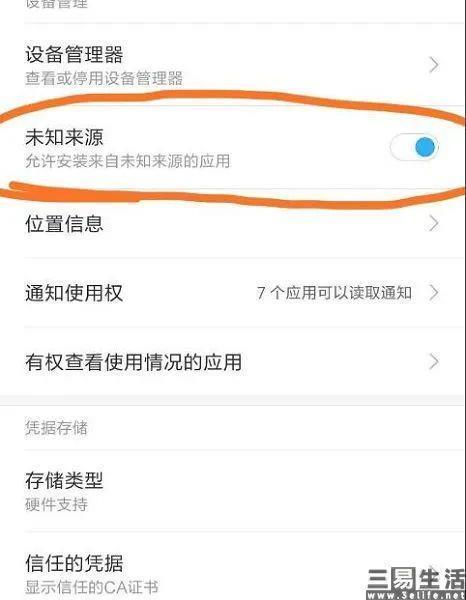 最新版Android系统,或将逼你使用内置应用商店
