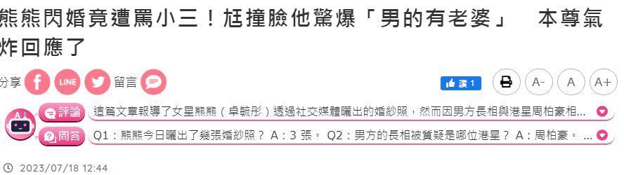 实惨！尺度照外泄，男友劈腿同组女演员…