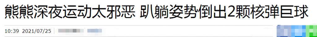 实惨！尺度照外泄，男友劈腿同组女演员…
