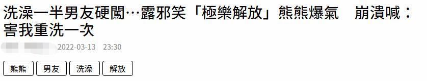 实惨！尺度照外泄，男友劈腿同组女演员…