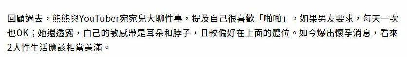 实惨！尺度照外泄，男友劈腿同组女演员…