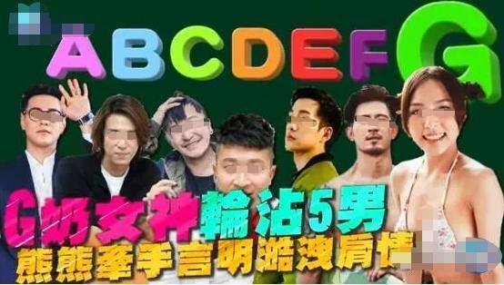 实惨！尺度照外泄，男友劈腿同组女演员…