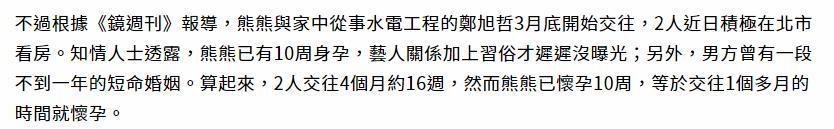 实惨！尺度照外泄，男友劈腿同组女演员…