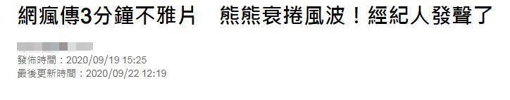 实惨！尺度照外泄，男友劈腿同组女演员…