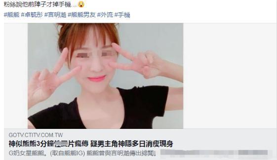 实惨！尺度照外泄，男友劈腿同组女演员…