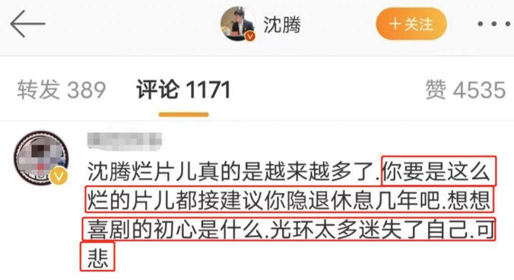 《超能一家人》评分4.0，沈腾评论区沦陷