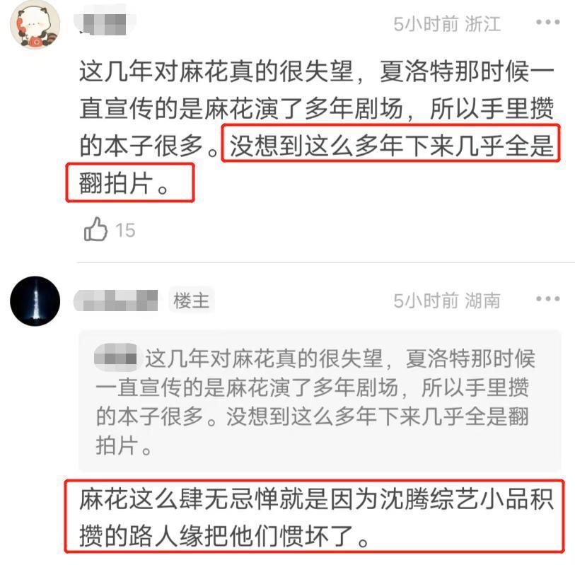 《超能一家人》评分4.0，沈腾评论区沦陷