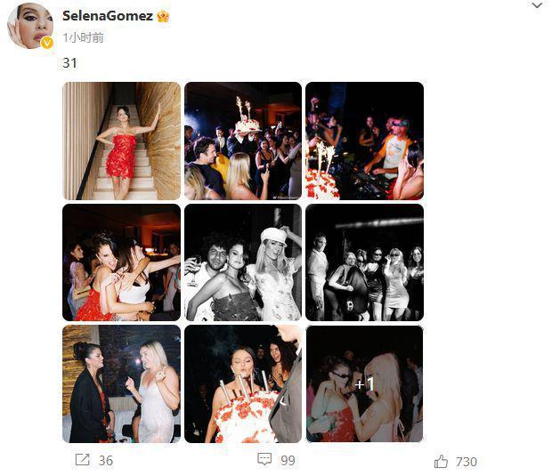 赛琳娜晒照庆31岁生日：与友人相聚，身材变化大