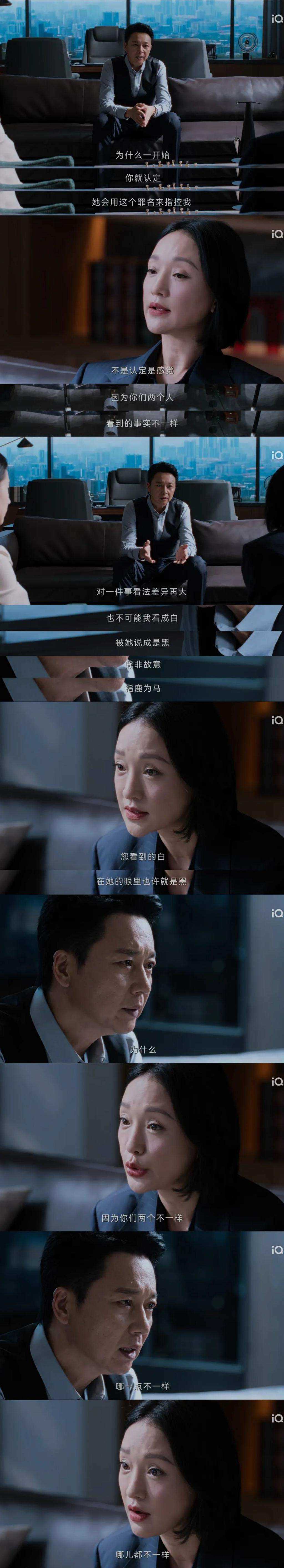 《不完美受害人》：著名强奸案里的女人们
