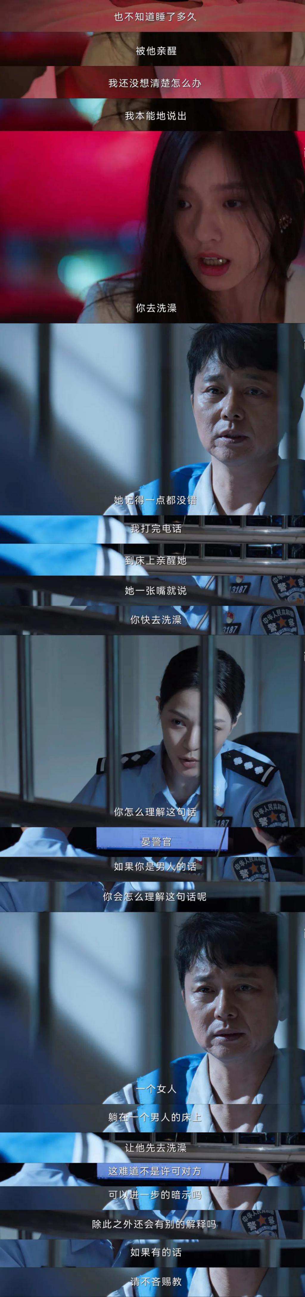 《不完美受害人》：著名强奸案里的女人们