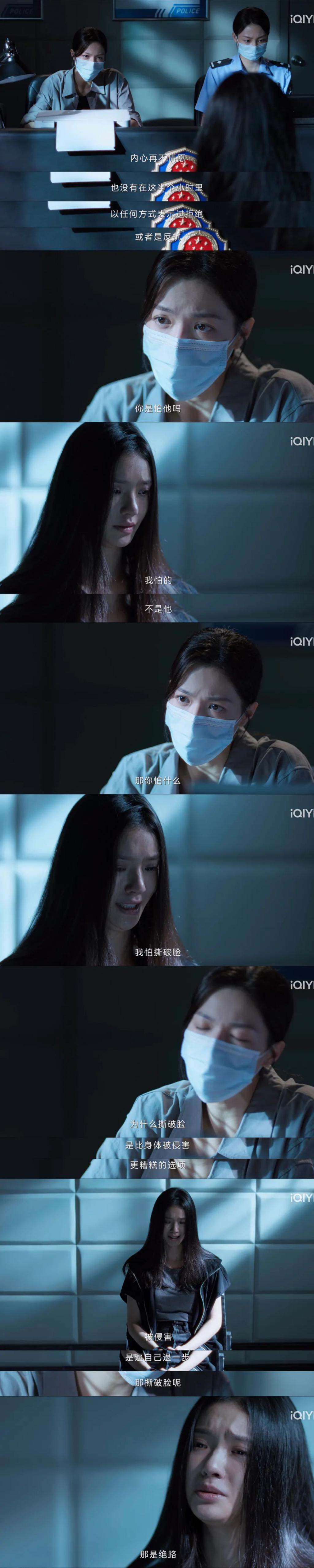 《不完美受害人》：著名强奸案里的女人们