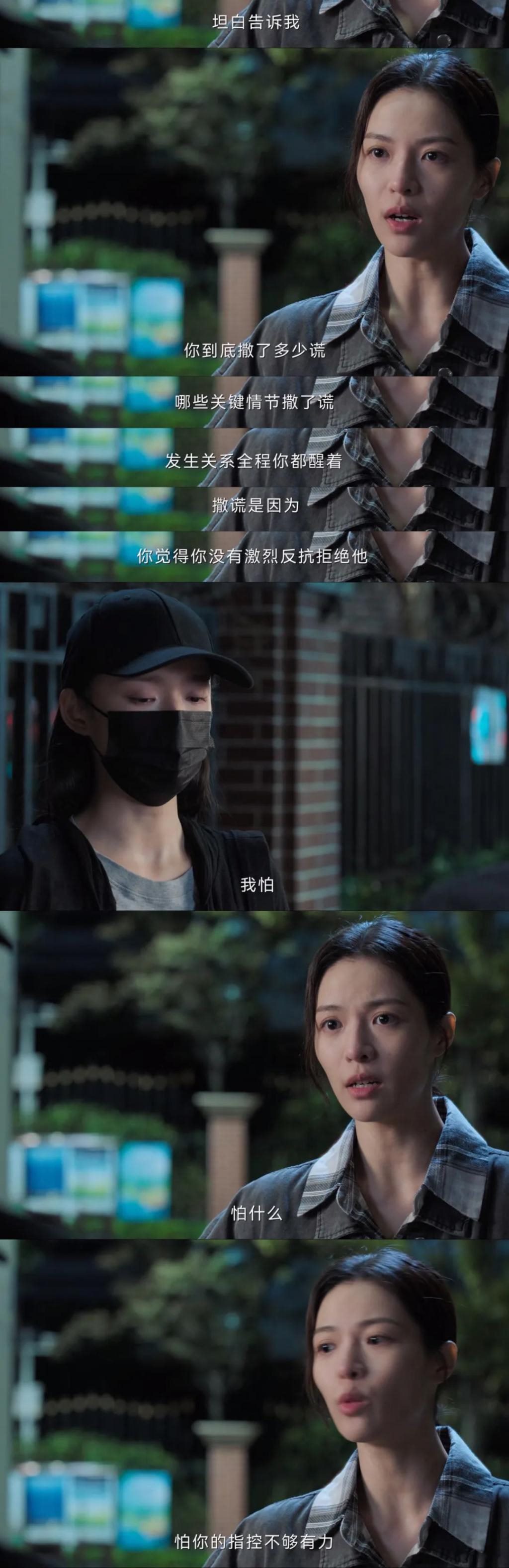 《不完美受害人》：著名强奸案里的女人们