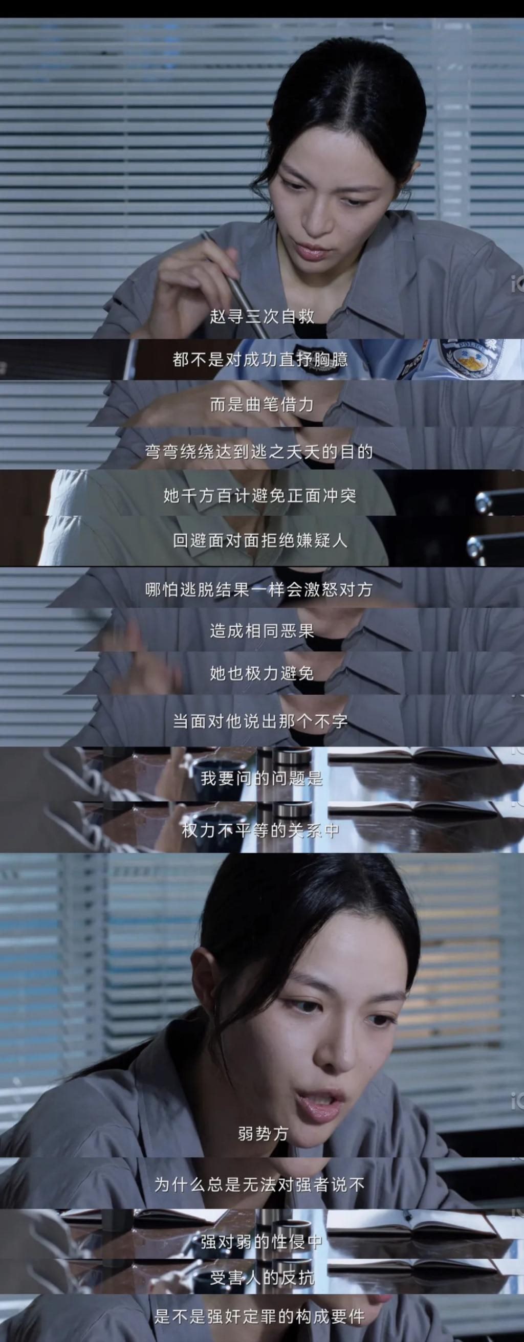 《不完美受害人》：著名强奸案里的女人们
