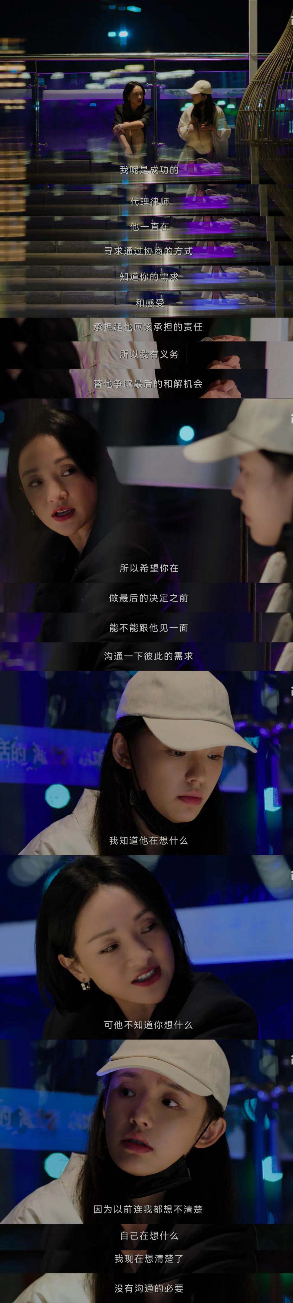 《不完美受害人》：著名强奸案里的女人们