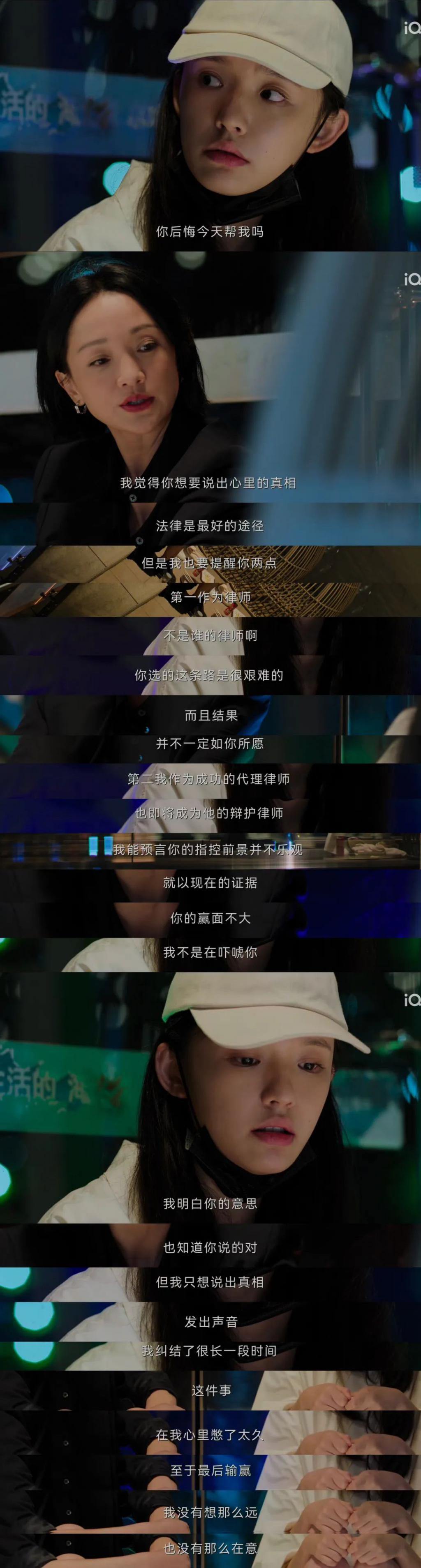 《不完美受害人》：著名强奸案里的女人们
