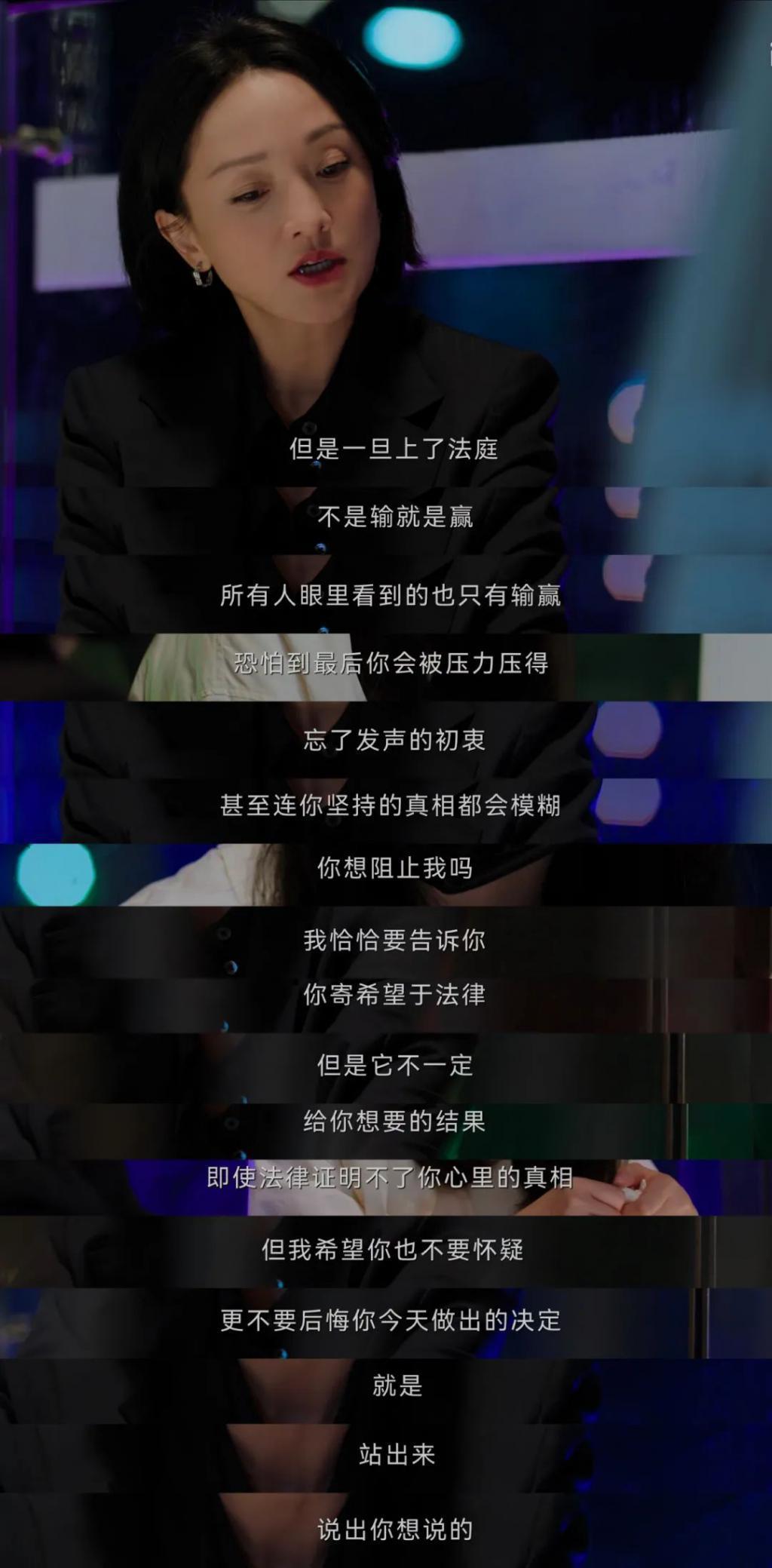 《不完美受害人》：著名强奸案里的女人们